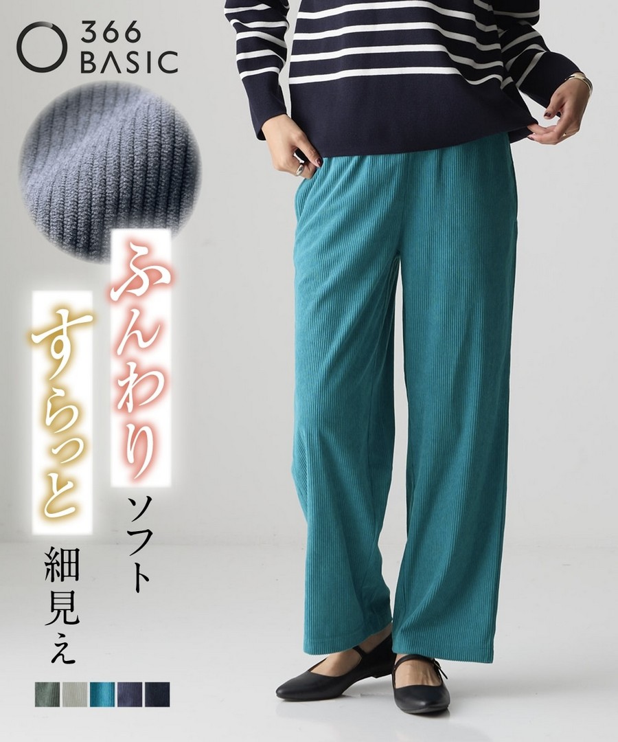 nissen 燈芯絨直筒褲 (日本女裝及大尺碼適用) NSVSC0125E0001 FW25