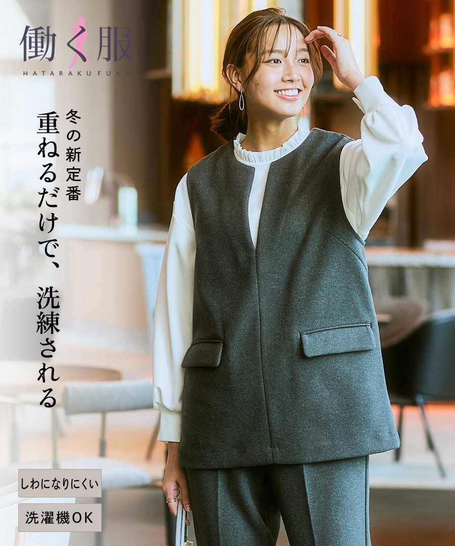 nissen 仿羊毛風柔軟材質鑰匙領背心(防皺，可洗衣機洗) (日本女裝及大尺碼適用) NSCIH0425E0019 FW25