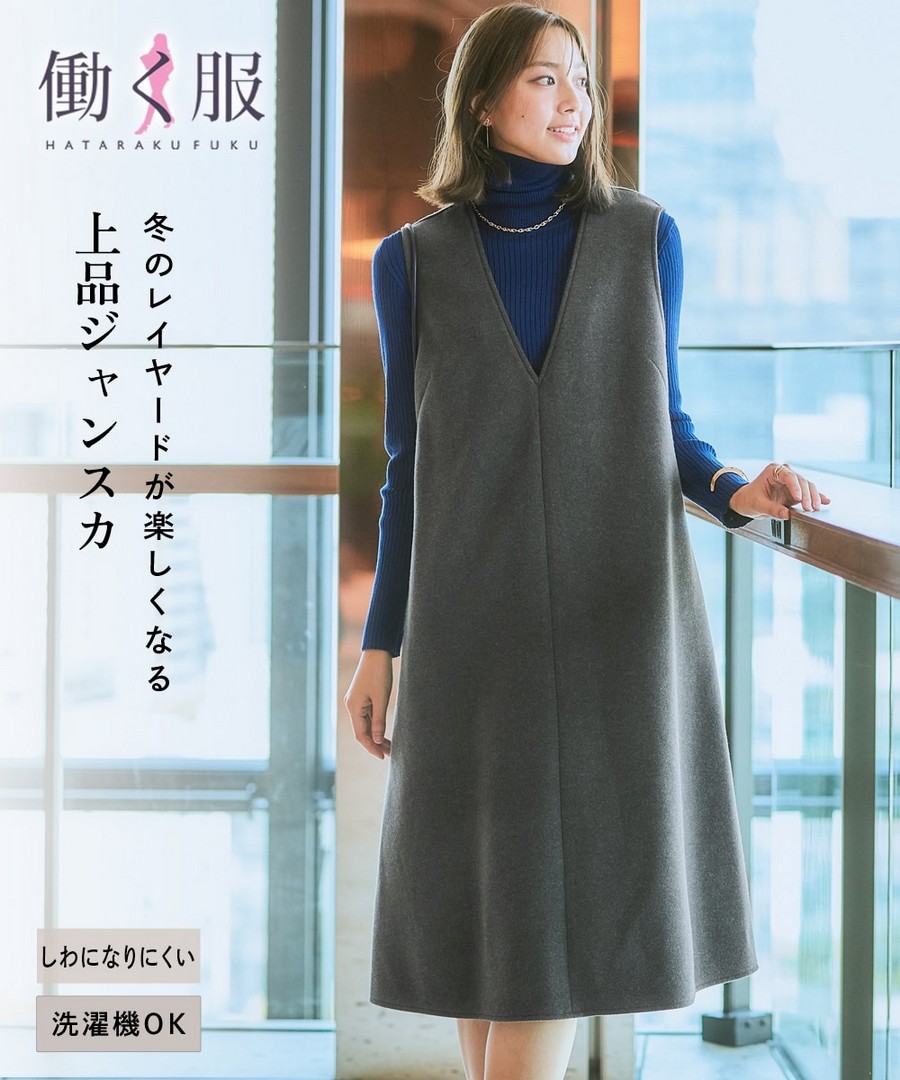 nissen 仿羊毛風柔軟材質喇叭背心裙(防皺，可洗衣機洗) (日本女裝及大尺碼適用) NSCIH0425E0022 FW25