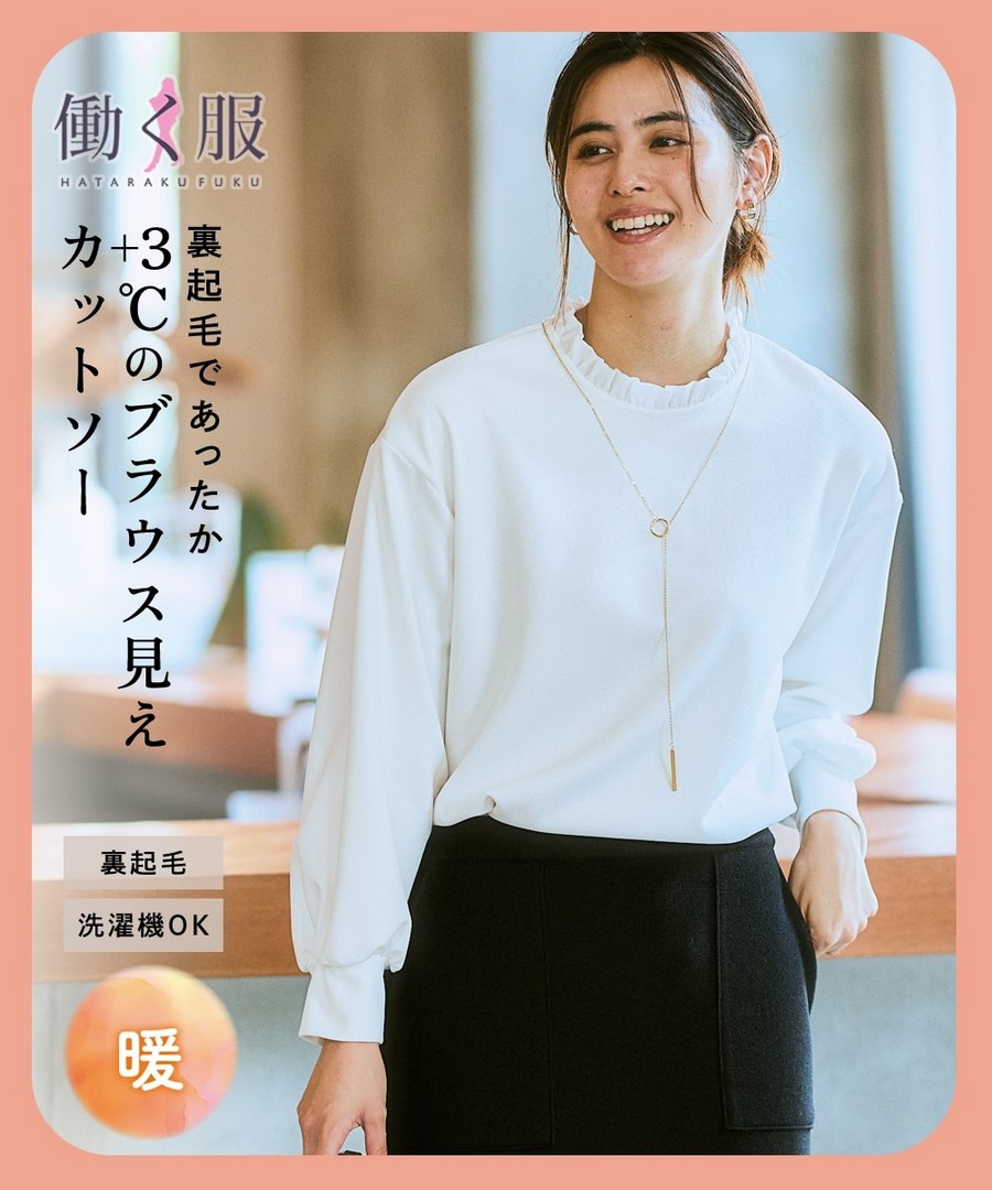nissen 加絨保暖荷葉領上衣 (日本女裝及大尺碼適用) NSDHU0125E0007 FW25