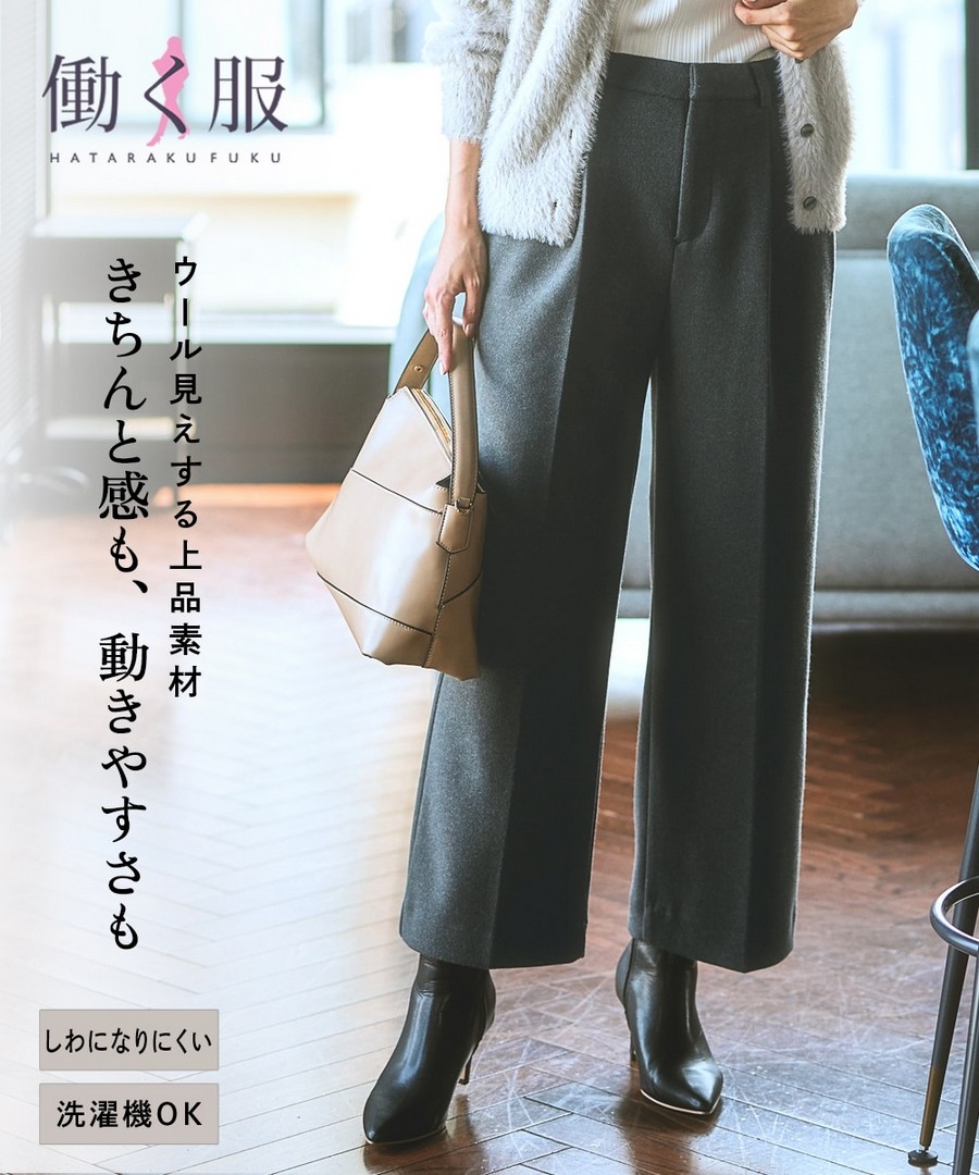 nissen 仿羊毛風柔軟材質褶皺寬直筒褲(防皺，可洗衣機洗) (日本女裝及大尺碼適用) NSCIH0425E0023 FW25
