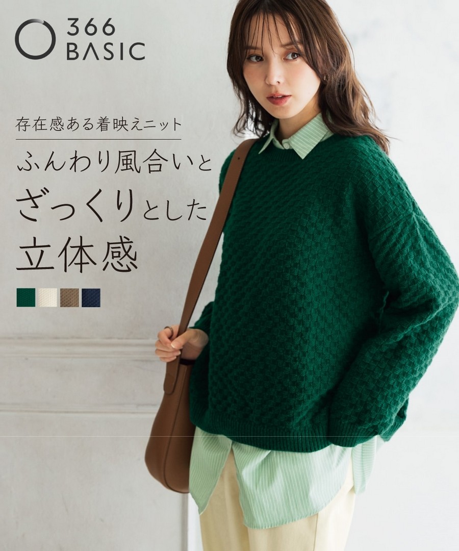 nissen 可洗衣機洗柔軟編織凸紋寬鬆針織毛衣 (日本女裝及大尺碼適用) NSBOY0725E0030 FW25