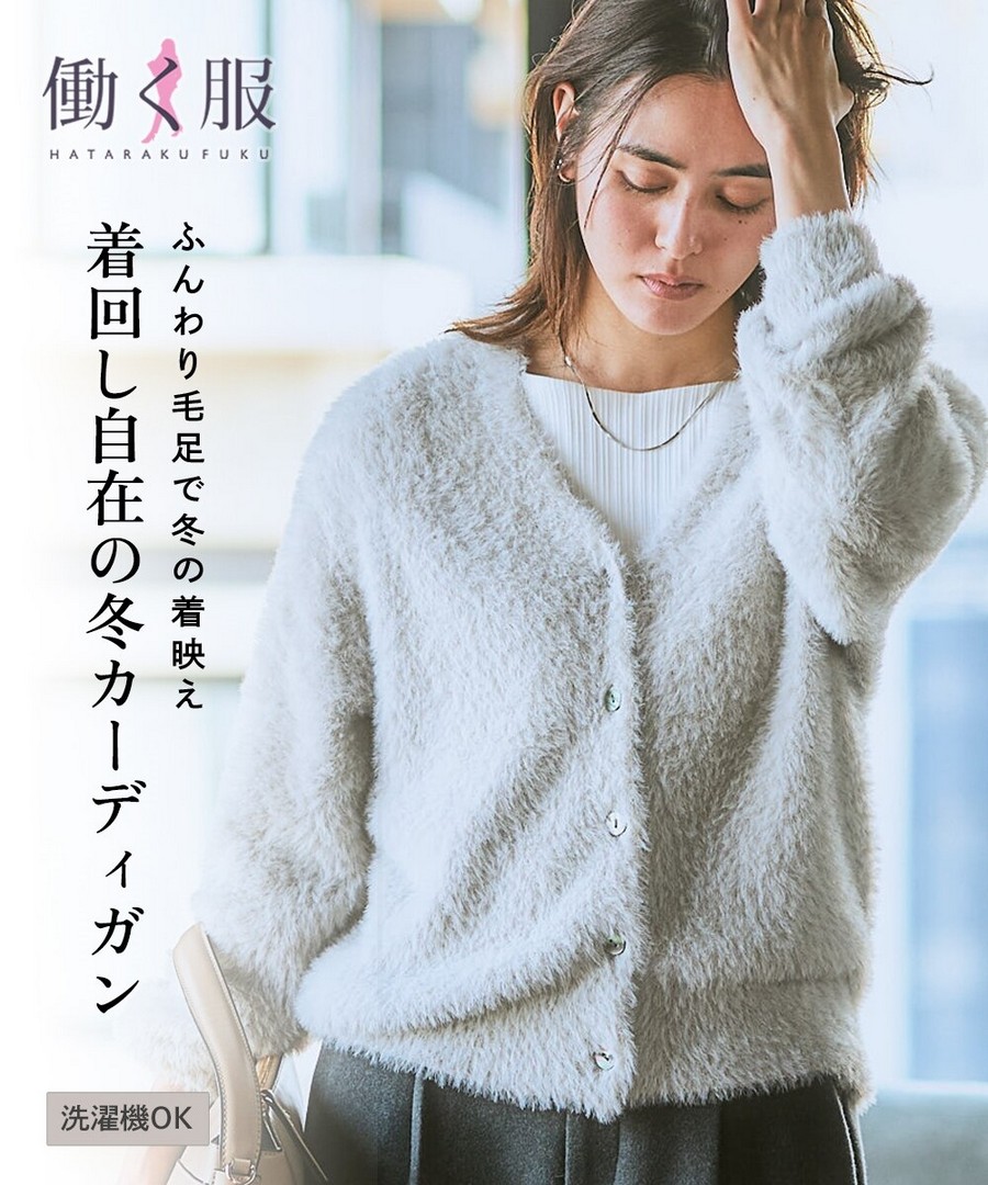 nissen 毛絨針織V領外套 (日本女裝及大尺碼適用) NSCNG0225E0001 FW25