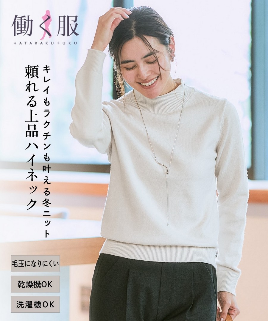 nissen 高領針織毛衣(不易起球，可滾筒烘乾) (日本女裝及大尺碼適用) NSCNG0225E0003 FW25