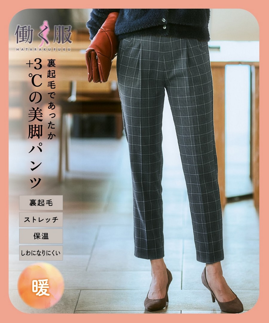 nissen 加絨保暖仿羊毛風彈力錐形褲(防皺，保暖) (日本女裝及大尺碼適用) NSDHX0125E0001 FW25