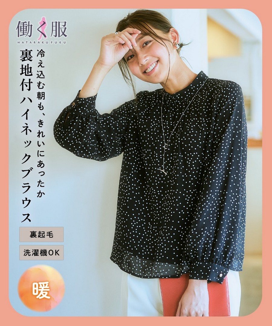 nissen 加絨內襯高領褶皺襯衫 (日本女裝及大尺碼適用) NSCSQ0225E0001 FW25
