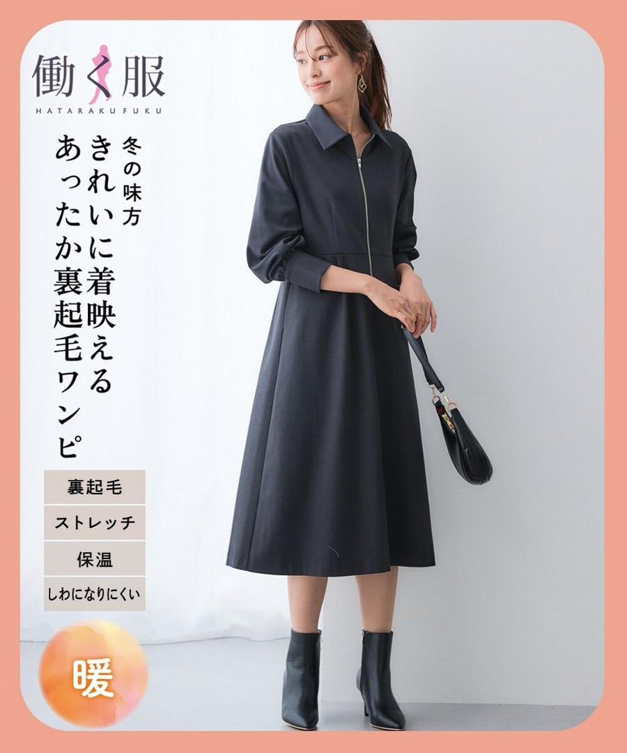 nissen 加絨保暖翻領前拉鏈褶皺連身裙(防皺，彈力，保暖) (日本女裝大尺碼) NSDHX0125E0004 FW25