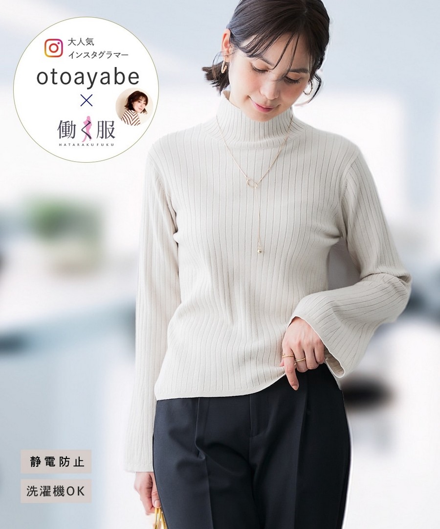 nissen 喇叭袖高領羅紋針織毛衣(可洗衣機洗，防靜電)(OTO聯名) (日本女裝及大尺碼適用) NSCNG0225E0004 FW25