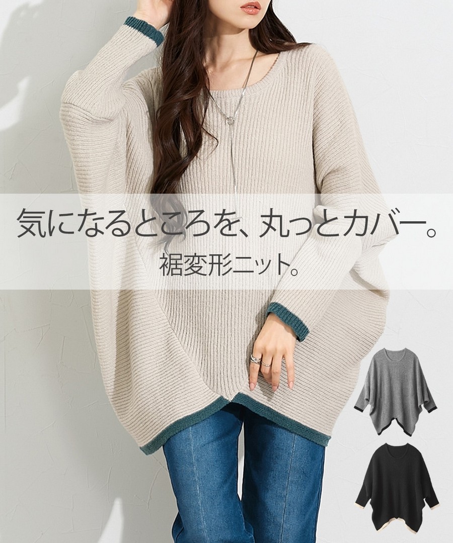 nissen 拼色蝙蝠袖繭型寬鬆針織毛衣 (日本女裝及大尺碼適用) NSCBA0625E0003 FW25