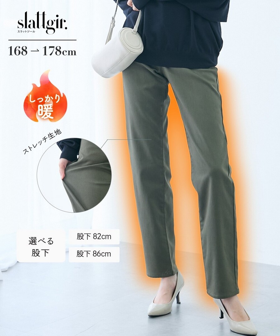 nissen [高挑尺寸]升級版彈力斜紋布加絨直筒褲(褲長82cm) (日本女裝大尺碼) NSVBY0125E0003 FW25