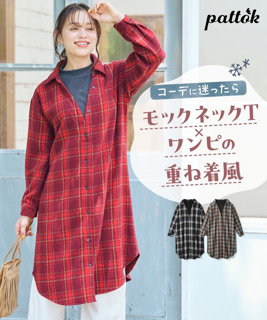 nissen 疊穿風高領襯衫連身裙 (日本女裝大尺碼) NSDCS0125E0021 FW25