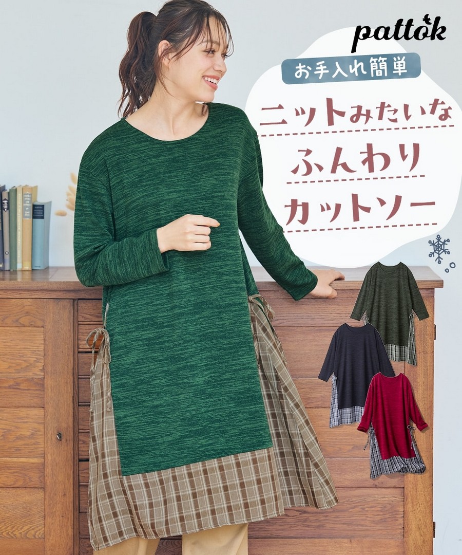 nissen 溫暖磨毛異材質拼接上衣 (日本女裝大尺碼) NSANW0225E0006 FW25
