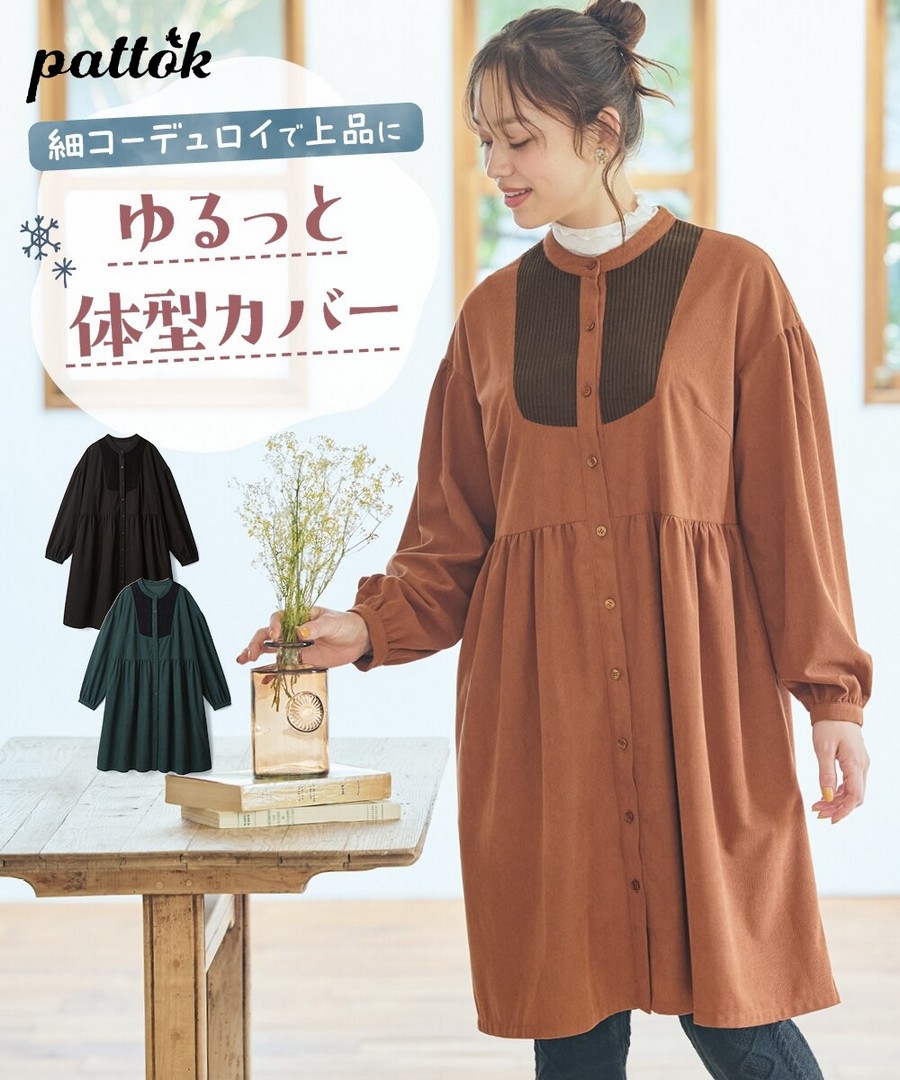 nissen 燈芯絨拼接立領寬鬆長襯衫連身裙/外套 (日本女裝大尺碼) NSDCS0125E0022 FW25