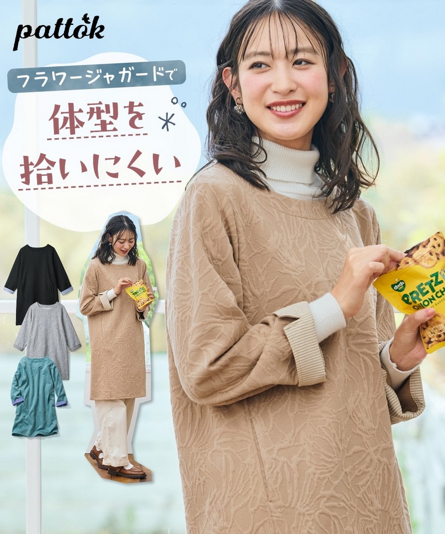 nissen 浮雕花卉提花袖口拼色長上衣 (日本女裝大尺碼) NSANW0225E0011 FW25