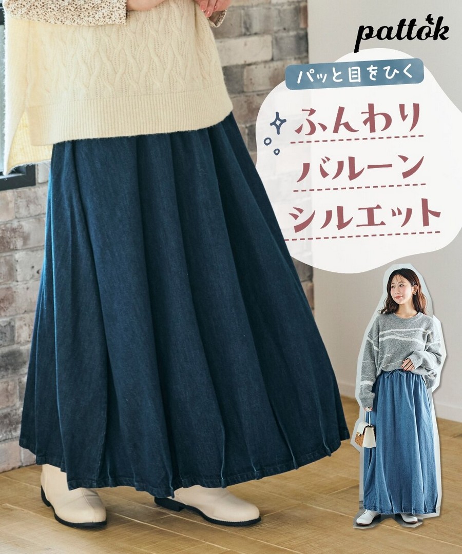 nissen 牛仔氣球裙 (日本女裝大尺碼) NSDER0125E0001 FW25