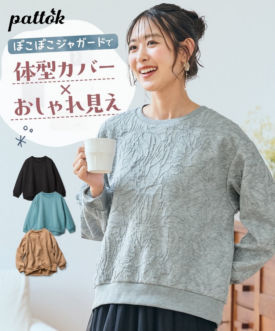 nissen 浮雕花卉提花寬鬆剪裁上衣 (日本女裝大尺碼) NSANW0225E0010 FW25
