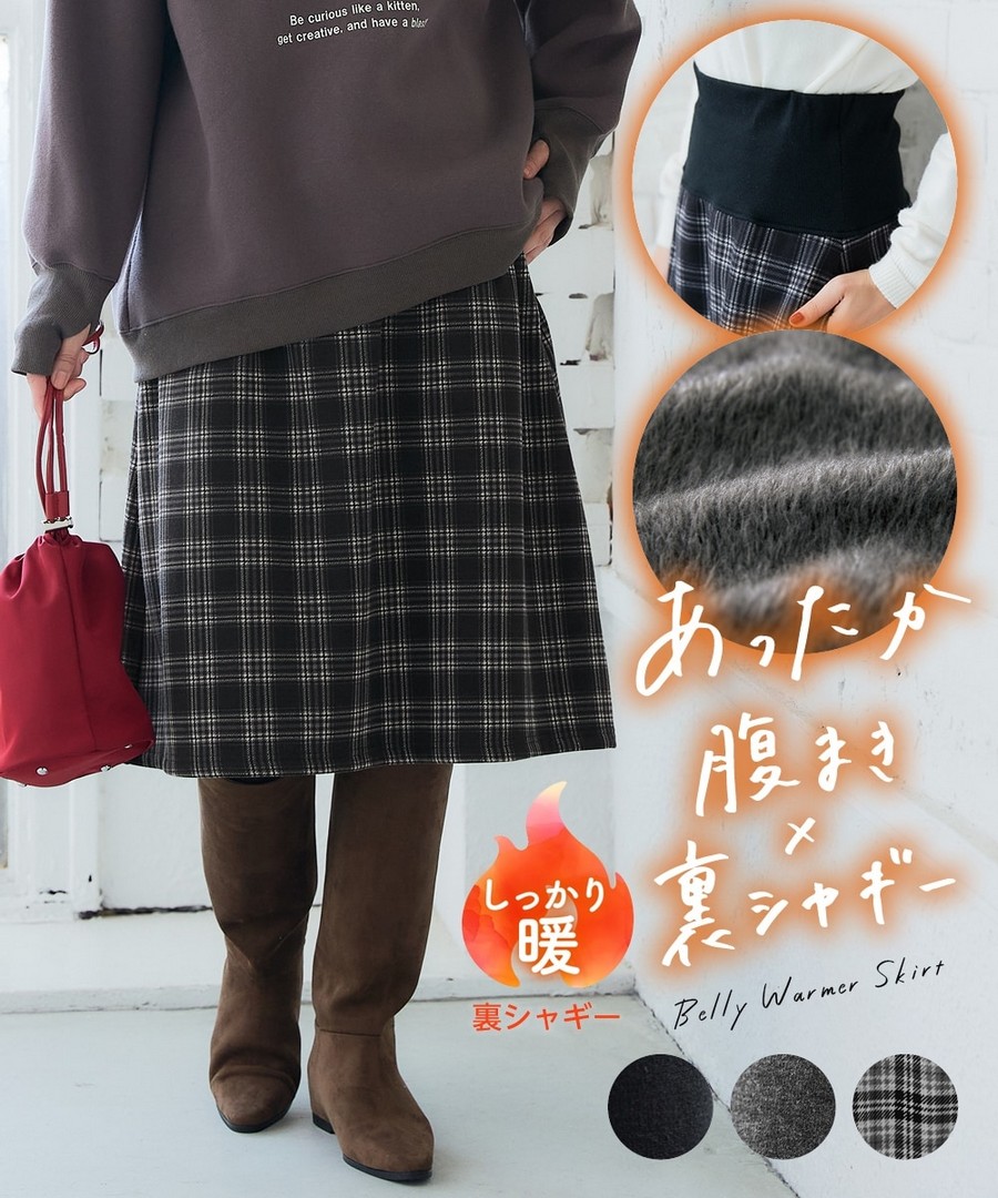 nissen 加絨保暖護腹裙(可調節長度) (日本女裝及大尺碼適用) NSBOY0725E0036 FW25