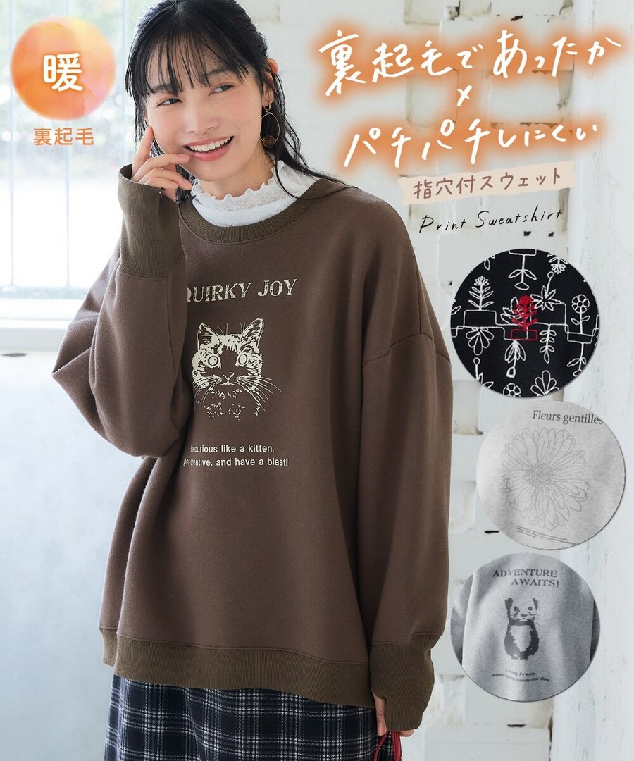 nissen 防靜電加絨北歐風印花帶指孔衛衣(多款印花可選) (日本女裝及大尺碼適用) NSANW0225E0023 FW25