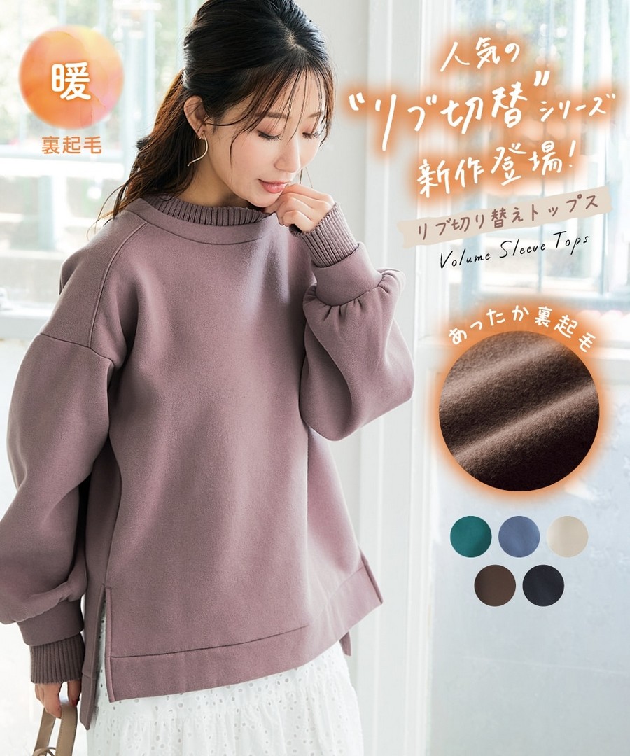 nissen 防靜電加絨拼接羅紋泡泡袖上衣 (日本女裝及大尺碼適用) NSBNC0325E0006 FW25