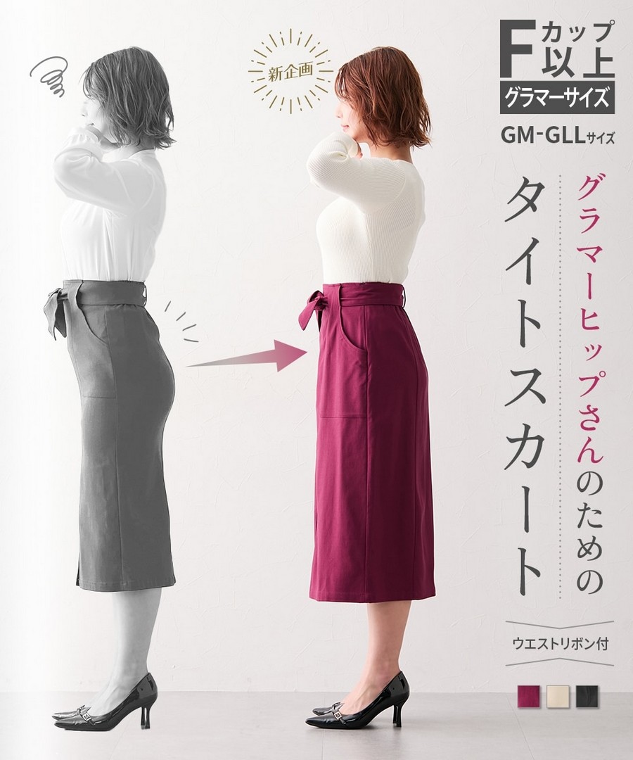 nissen [豐臀者適穿]彈力緊身裙(附綁結腰帶) (日本女裝大尺碼) NSAKR0225D0009 FW25
