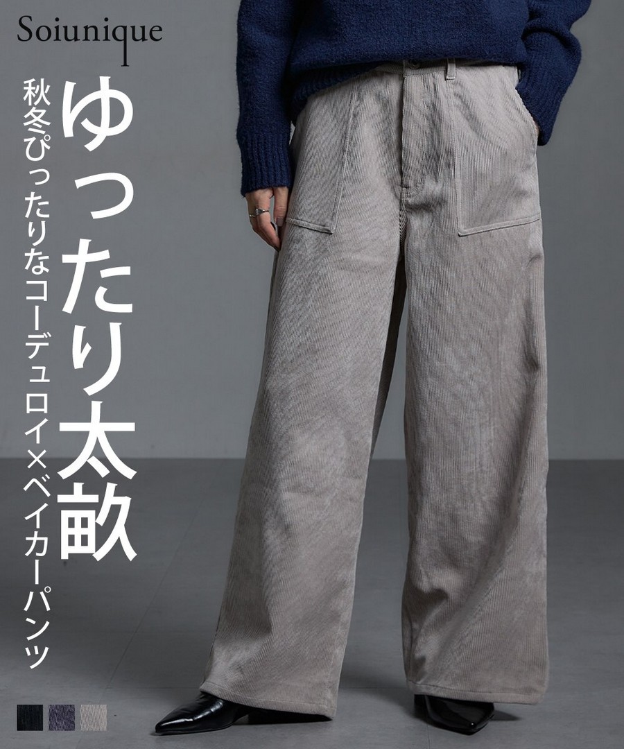 nissen 燈芯絨面料工裝寬腿褲(Soiunique) (日本女裝大尺碼) NSAVB0225E0002 FW25