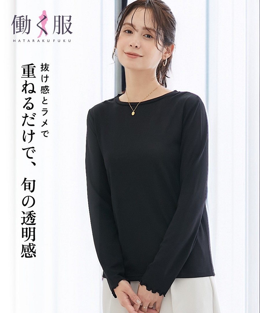 nissen 亮絲透視船領長袖上衣 (日本女裝大尺碼) NSDHU0125D0019 FW25