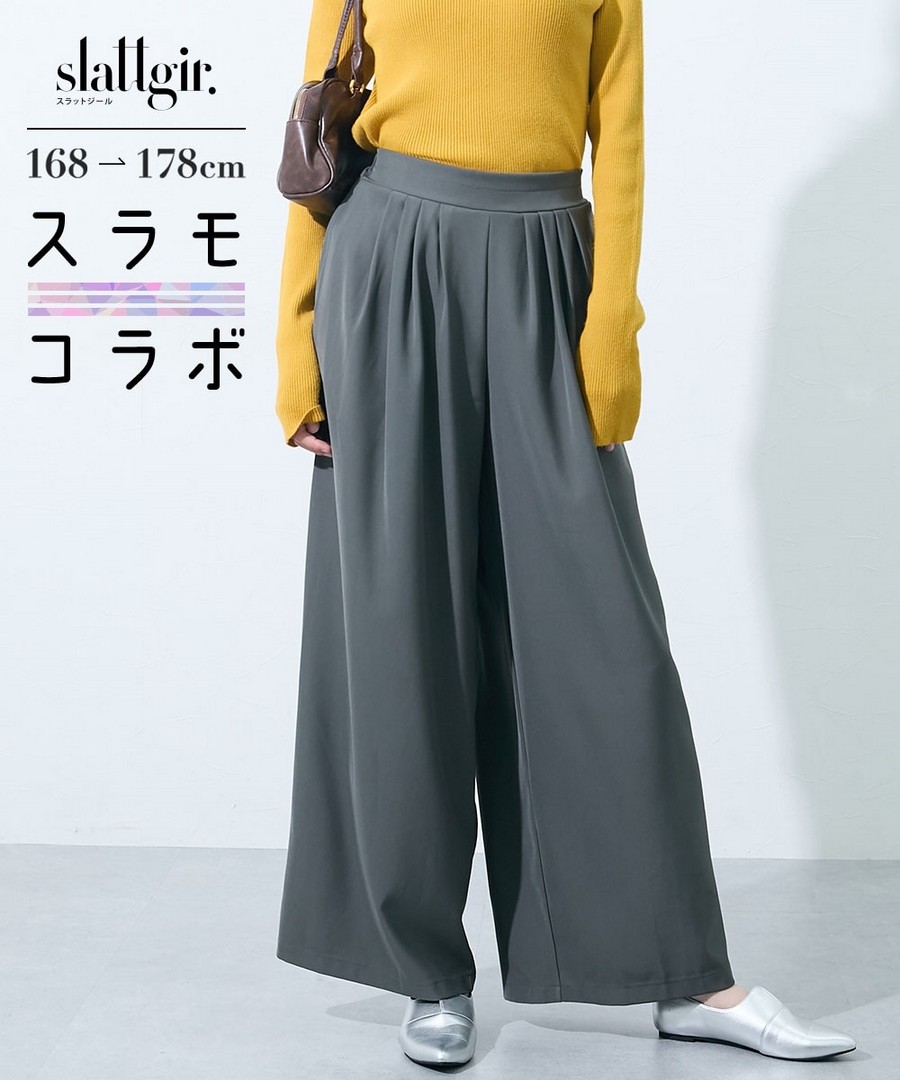 nissen [高挑尺寸]褶皺寬褲(Slamo聯名) (日本女裝大尺碼) NSDGM0125E0004 FW25