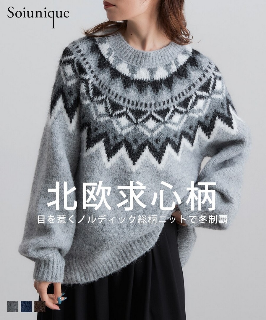 nissen 北歐風圖案針織毛衣(Soiunique) (日本女裝) NSALC0125E0010 FW25