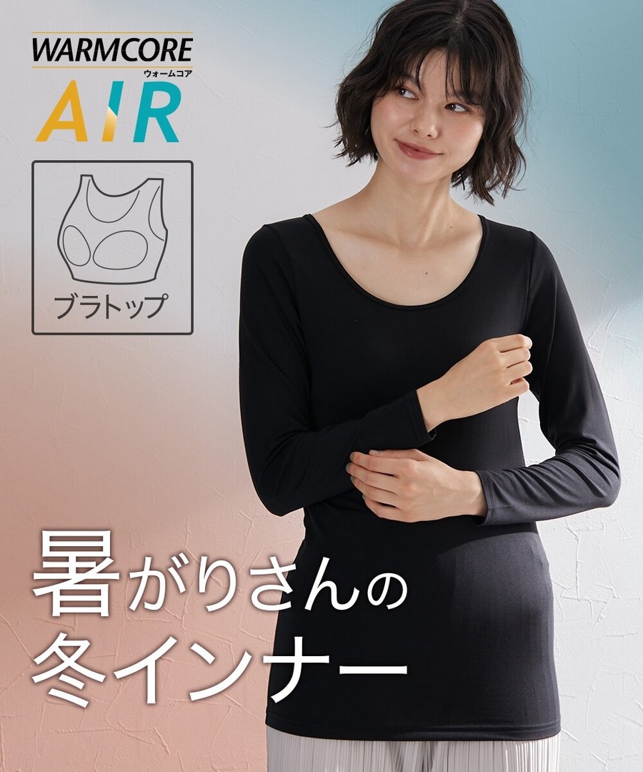 nissen Warm Core AIR 寬領長款長袖內衣(吸濕發熱，速乾，防紫外線)(專為喜歡保暖人士打造的冬季內衣) (日本女裝大尺碼內衣) NSBGH0225E0003 FW25