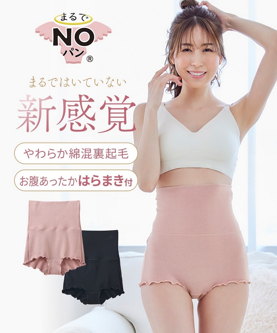 nissen 如無穿內褲般柔軟，棉混加絨護腹平腳內褲 (日本女裝大尺碼內衣) NSVSI0125E0003 FW25