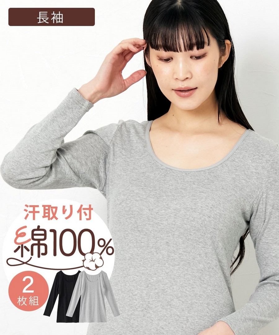 nissen 純棉吸汗墊長款長袖內衣兩件組 (日本女裝及大尺碼適用內衣) NSVDM0125E0003 FW25