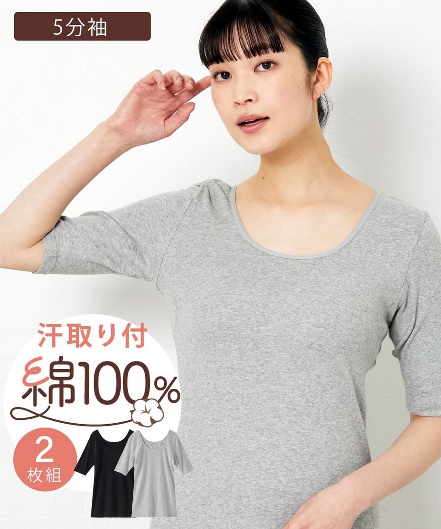 nissen 純棉吸汗墊長款五分袖內衣兩件組 (日本女裝及大尺碼適用內衣) NSVDM0125E0002 FW25