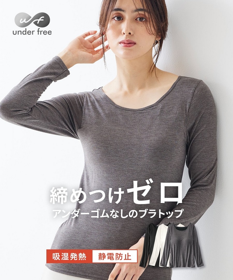 nissen 無鋼圈發熱長袖內衣(防靜電) (日本女裝大尺碼內衣) NSDOH0125E0002 FW25