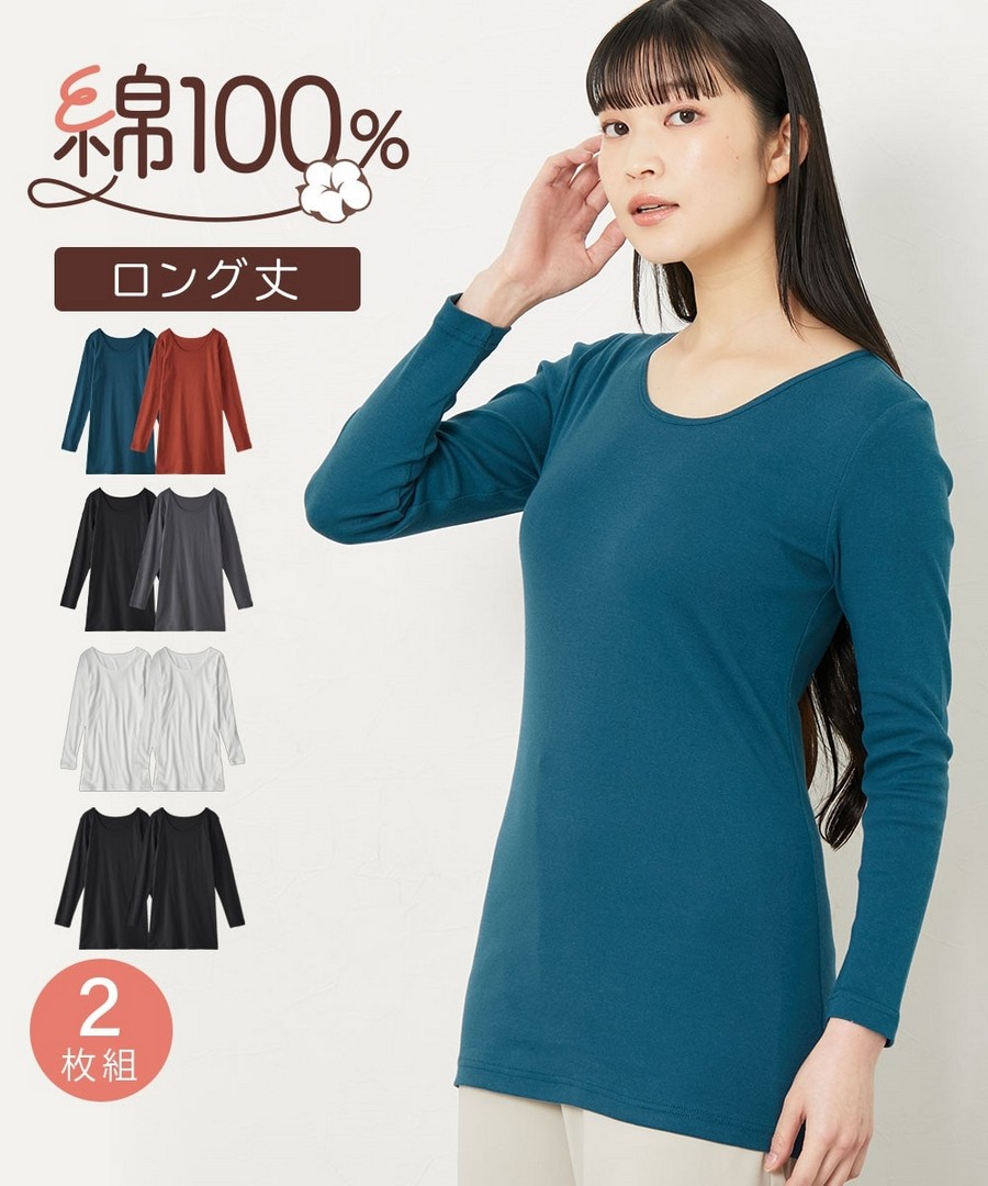 nissen 純棉長款長袖內衣兩件組 (日本女裝及大尺碼適用內衣) NSVDM0125E0008 FW25