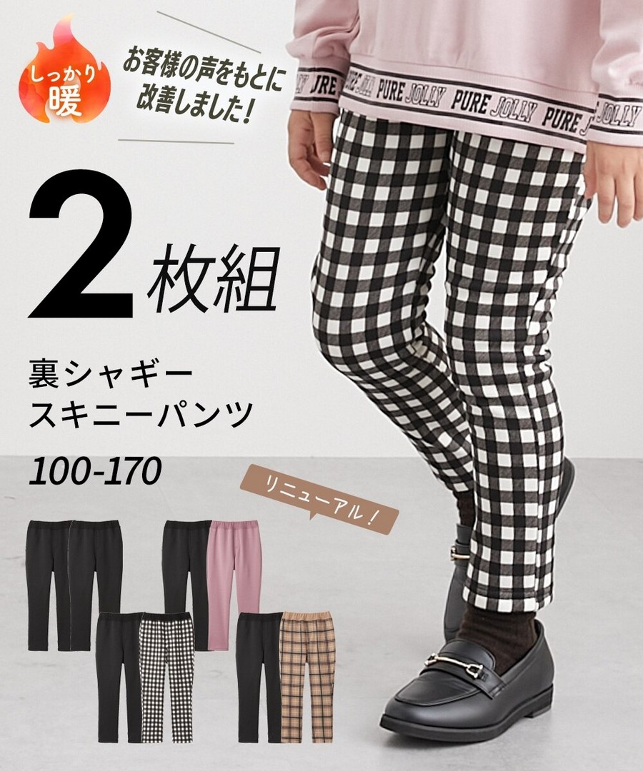 Nissen 加絨緊身褲兩件組(男孩，女孩，青少年) (日本童裝) NSVCZ0125E0007 FW25