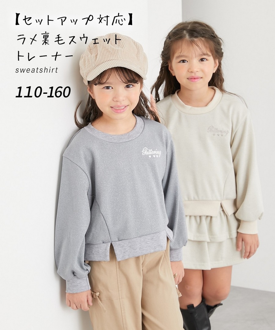 Nissen 亮絲下擺兩側開衩衛衣(女孩，青少年) (日本童裝) NSBKE0125D0018 FW25