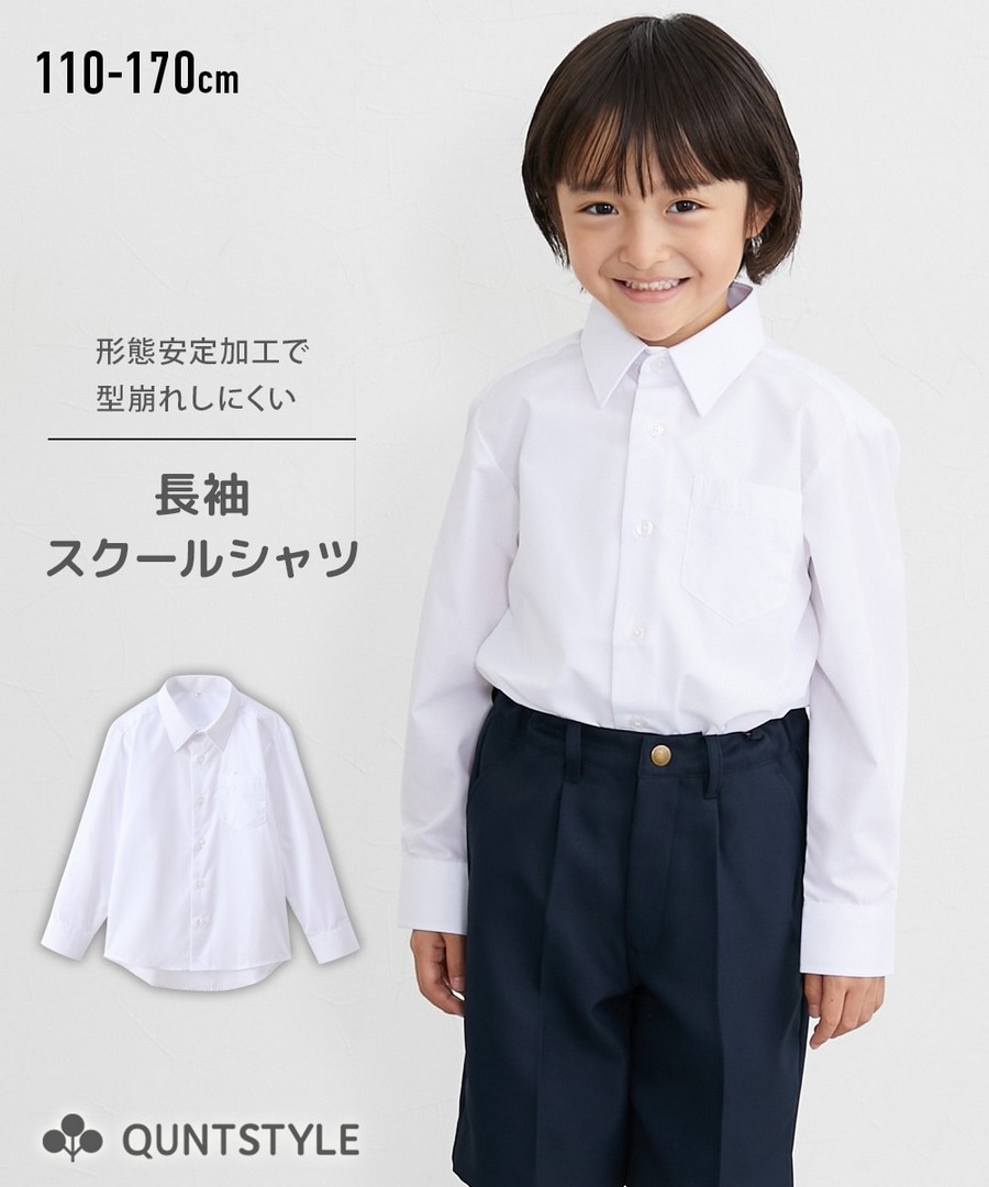Nissen 抗皺長袖校服襯衫(男孩，青少年) (日本童裝) NSCKS0125D0001 FW25