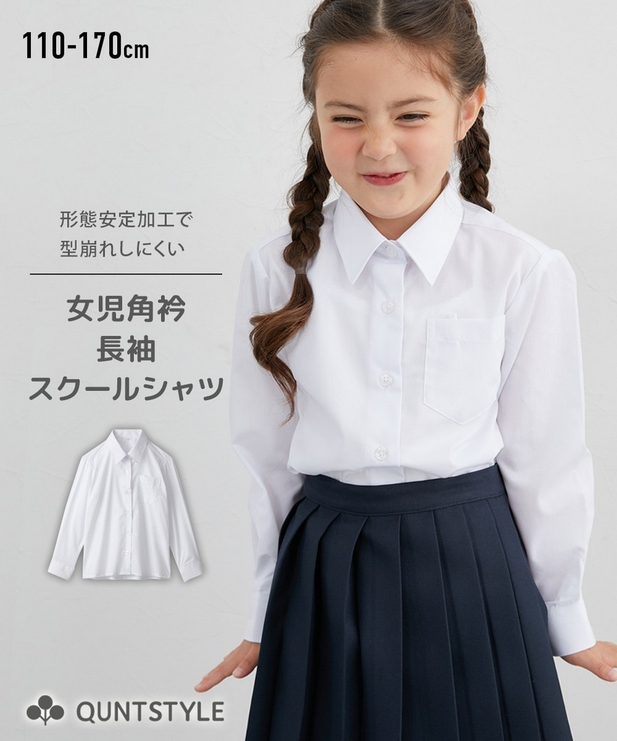 Nissen 抗皺長袖校服襯衫(女孩，青少年) (日本童裝) NSCKS0125D0002 FW25