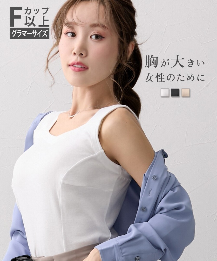 nissen [豐滿胸專用]100%棉隱藏內衣肩帶背心 (日本女裝大尺碼) NSVSI0125B0040 FW25