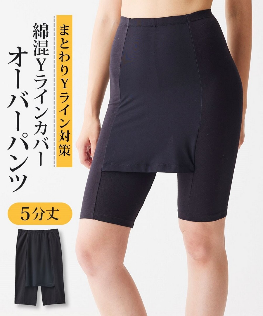 nissen 棉混Y型遮蓋五分褲(二件組) (日本女裝大尺碼內衣) NSVSI0125D0026 FW25