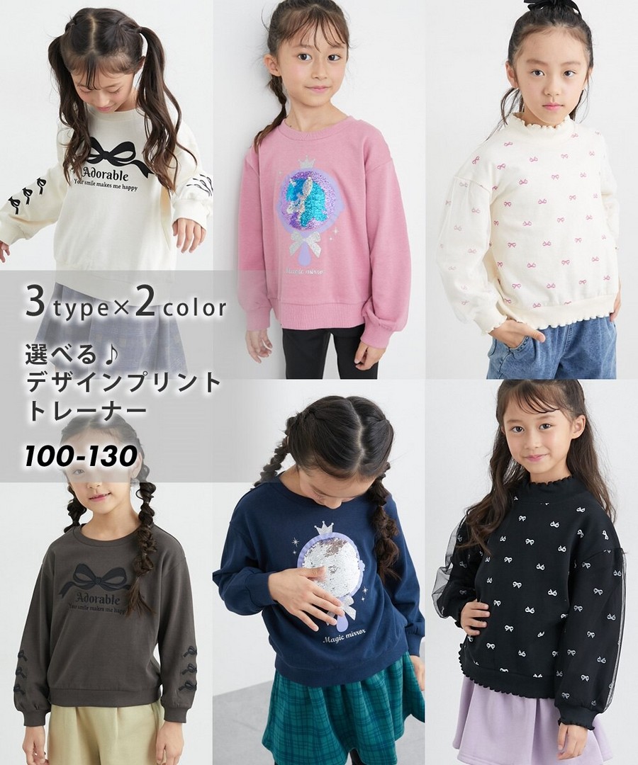 Nissen 可選設計印花衛衣(女孩) (日本童裝) NSCYR0125E0011 FW25