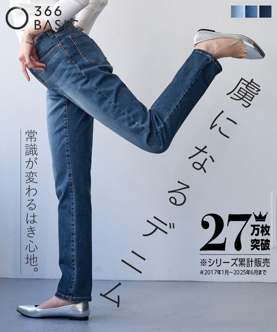 nissen 超彈力牛仔修身褲(大腿寬鬆)(內褲長68cm) (日本女裝及大尺碼適用) NSBML0325D0002 FW25