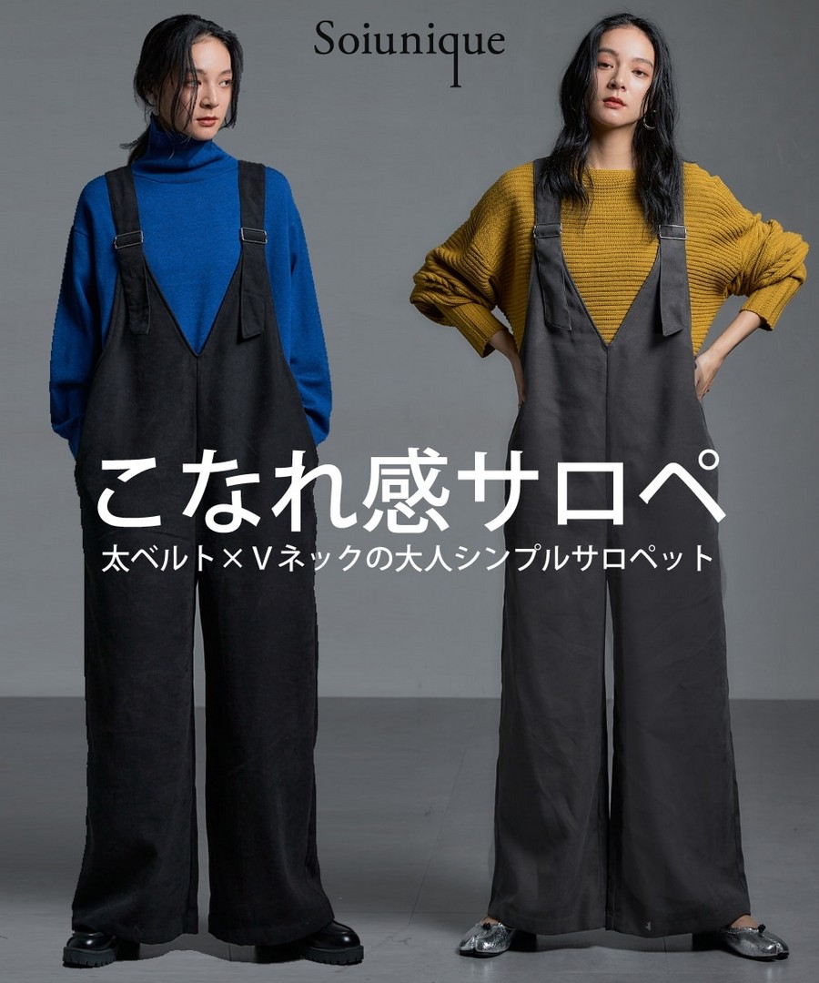 nissen V領寬鬆連身褲(Soiunique) (日本女裝大尺碼) NSAON0225E0004 FW25