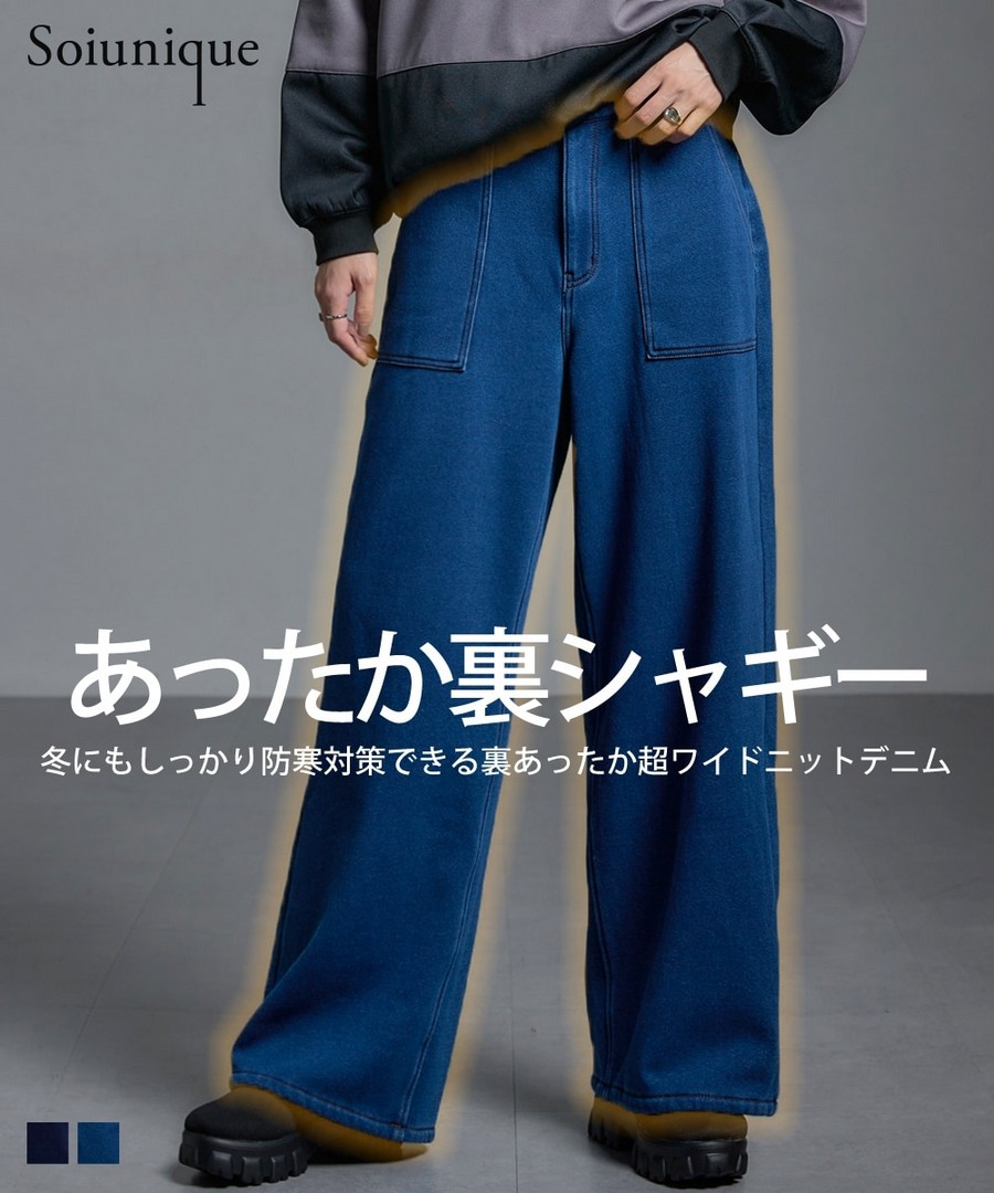 nissen 超寬內絨針織牛仔褲(Soiunique) (日本女裝大尺碼) NSAVB0225E0003 FW25