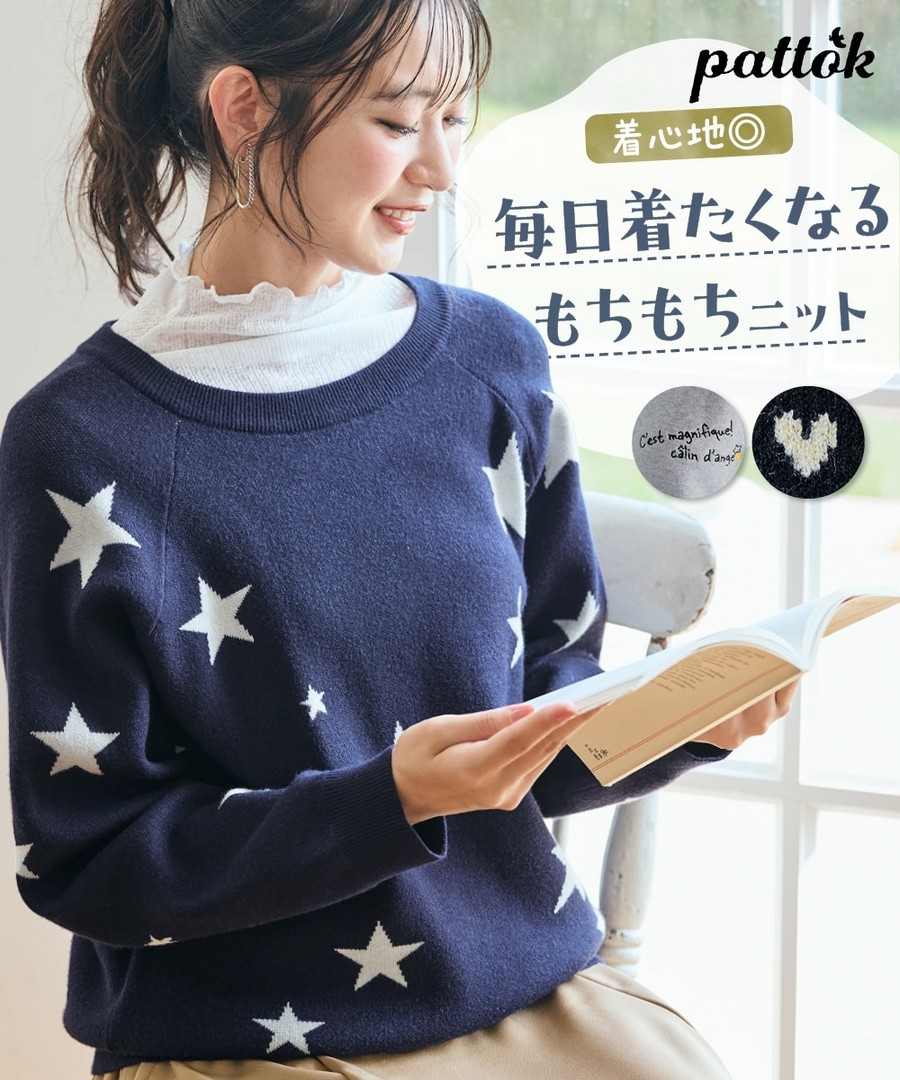 nissen 柔軟材質適合日常穿著提花針織毛衣 (日本女裝大尺碼) NSCNG0225E0009 FW25