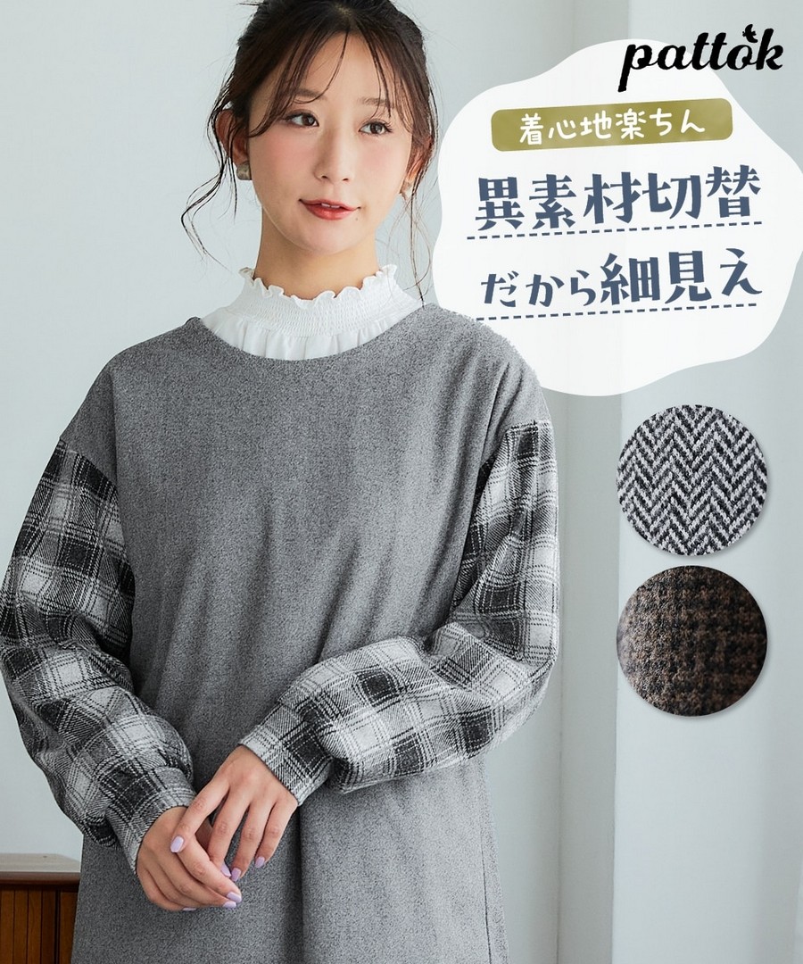 nissen 袖拼接長款上衣 (日本女裝大尺碼) NSCIH0425E0035 FW25