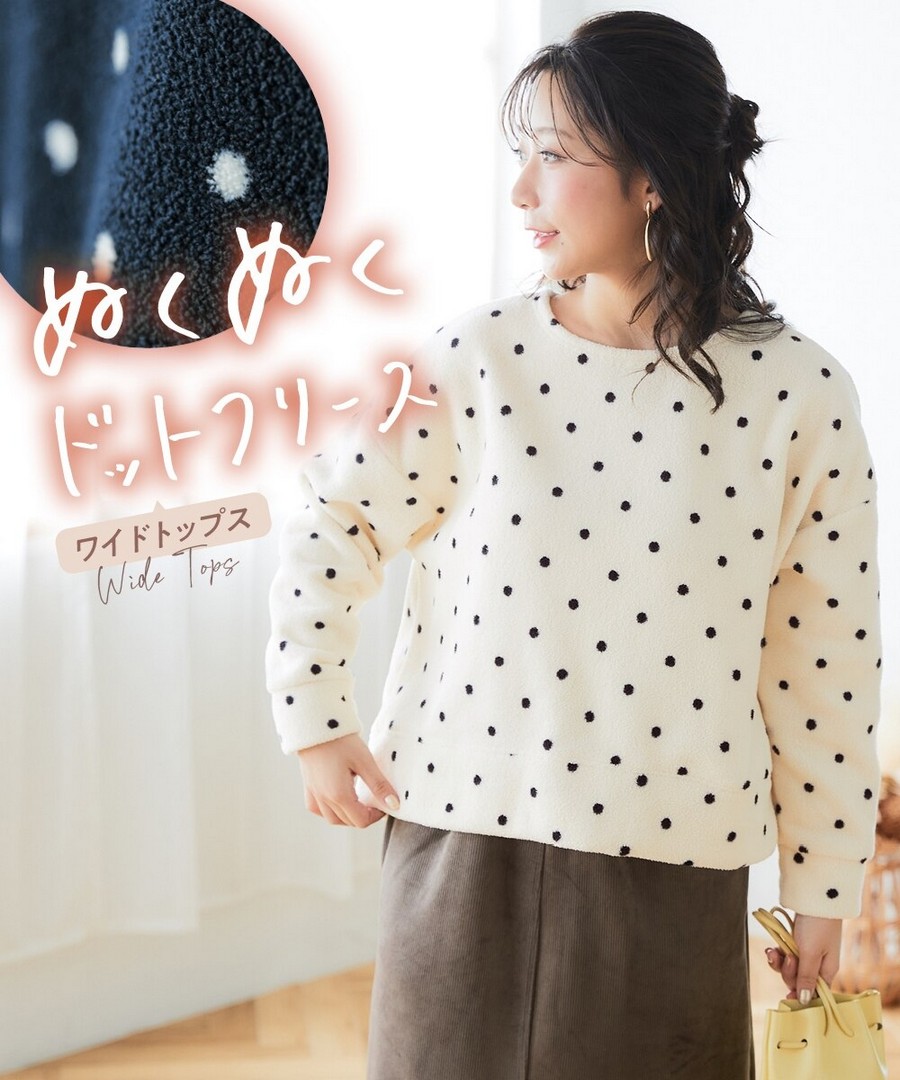nissen 圓點毛絨抓絨寬鬆上衣 (日本女裝及大尺碼適用) NSCWM0125E0007 FW25