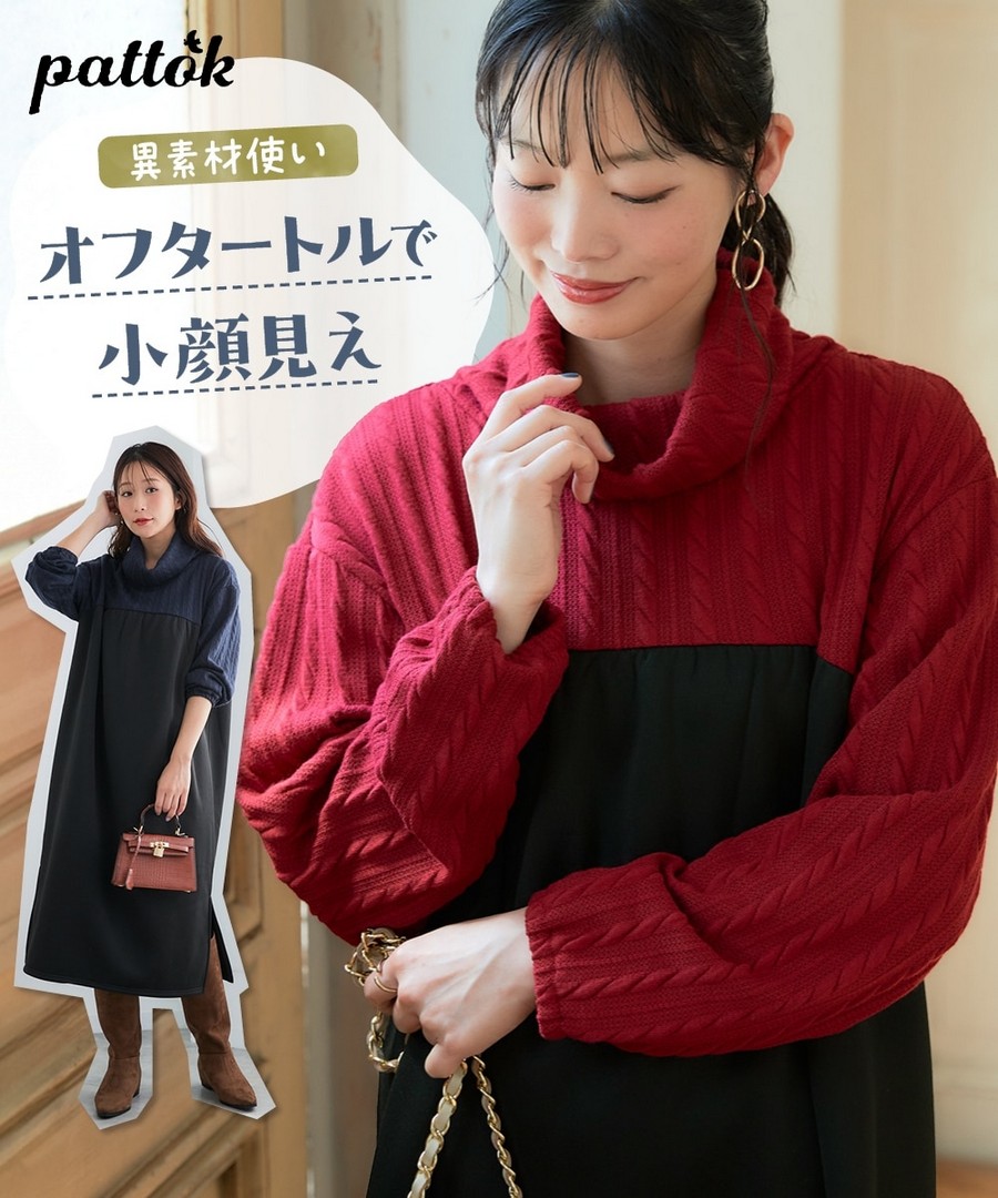 nissen 異材質拼接高領連身裙 (日本女裝大尺碼) NSDCS0125E0025 FW25