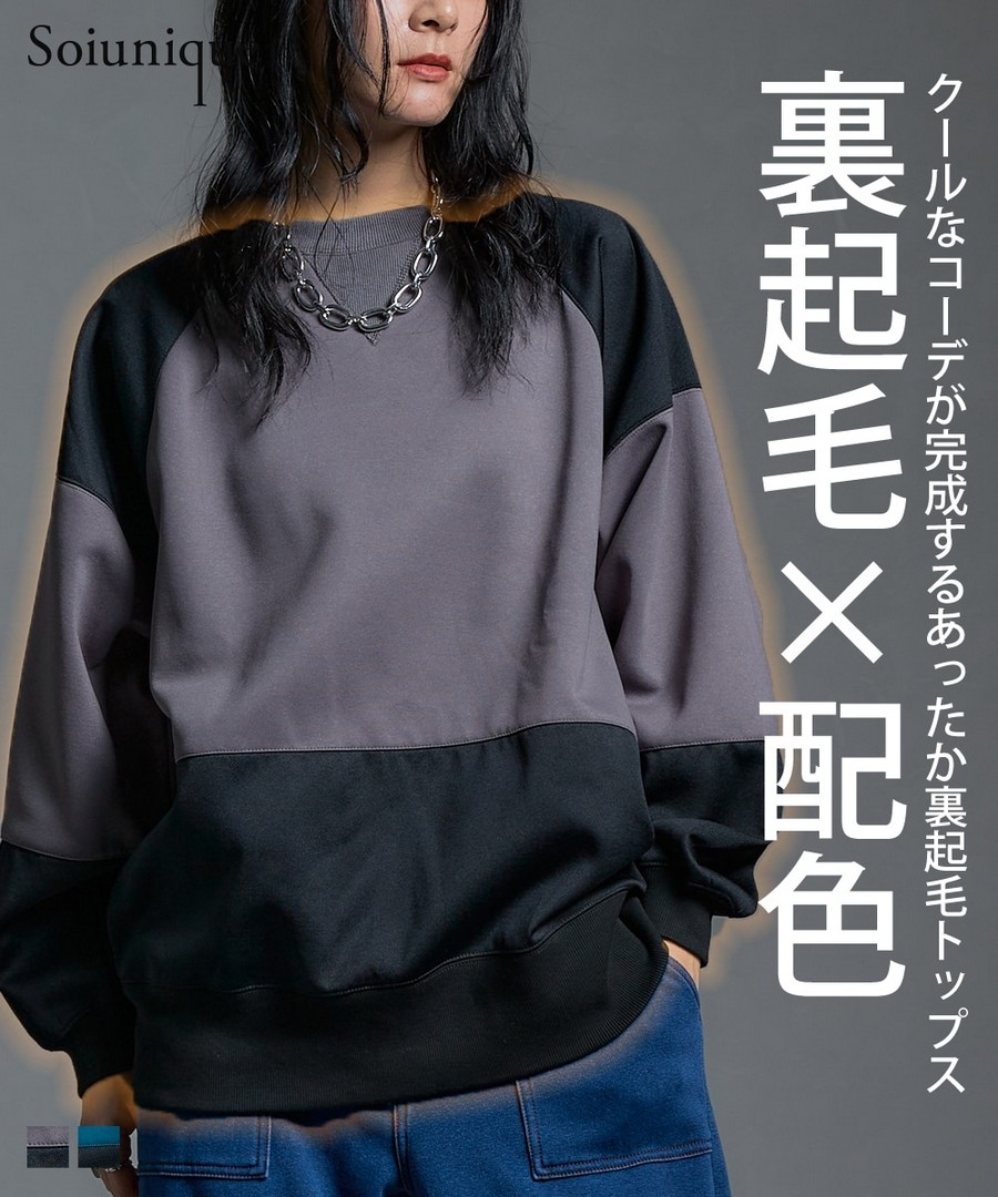 nissen 內裡抓絨拼色寬鬆上衣(Soiunique) (日本女裝大尺碼) NSVCZ0125E0006 FW25