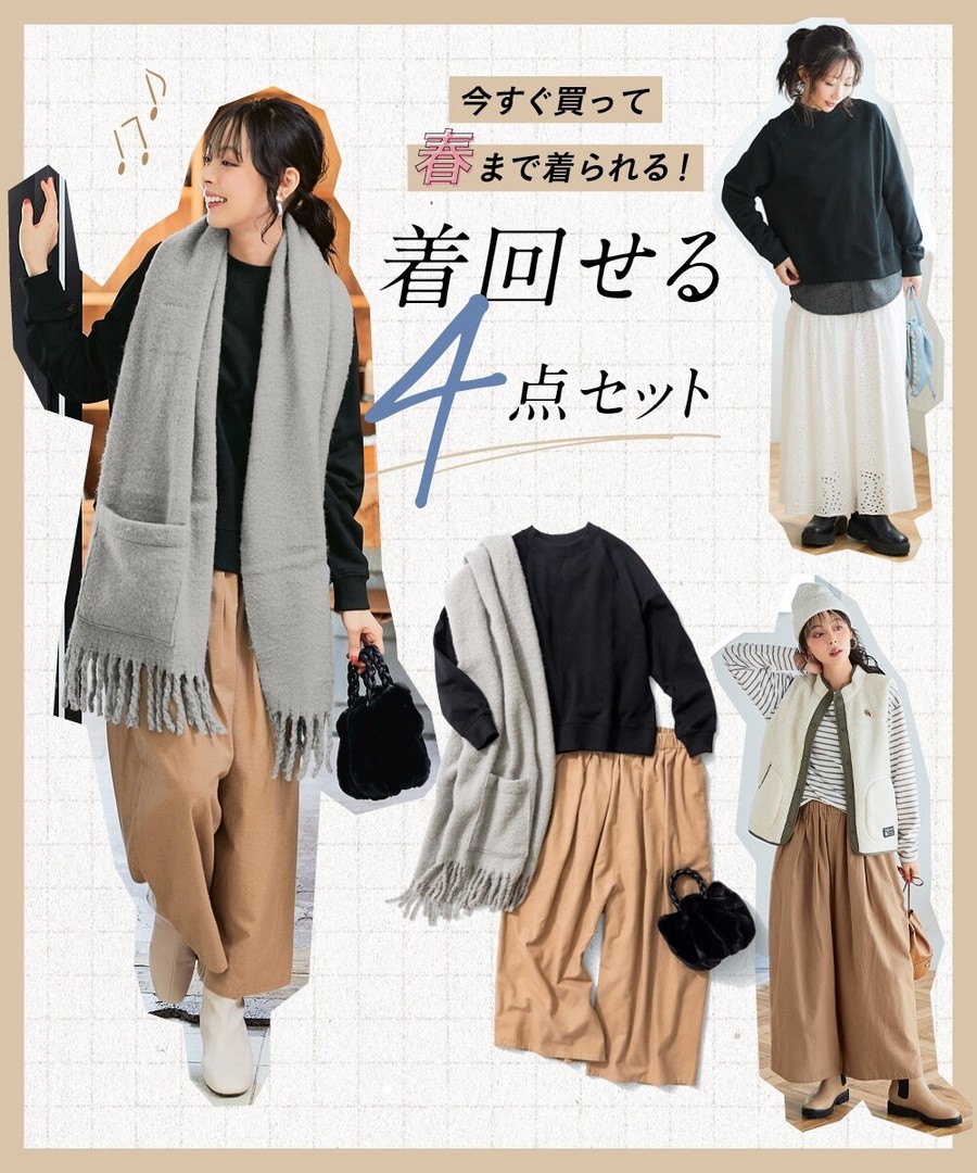 nissen 以寬鬆上衣為主的套裝(上衣+褲子+圍巾+毛絨包) (日本女裝) NSCWM0125E0008 FW25